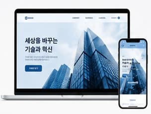 기업 홈페이지