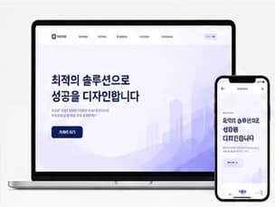 서비스 소개 홈페이지