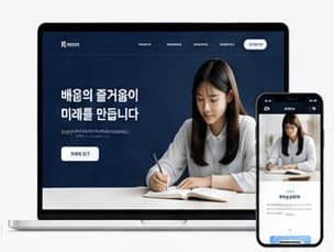교육 홈페이지