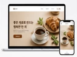 제품 소개 홈페이지