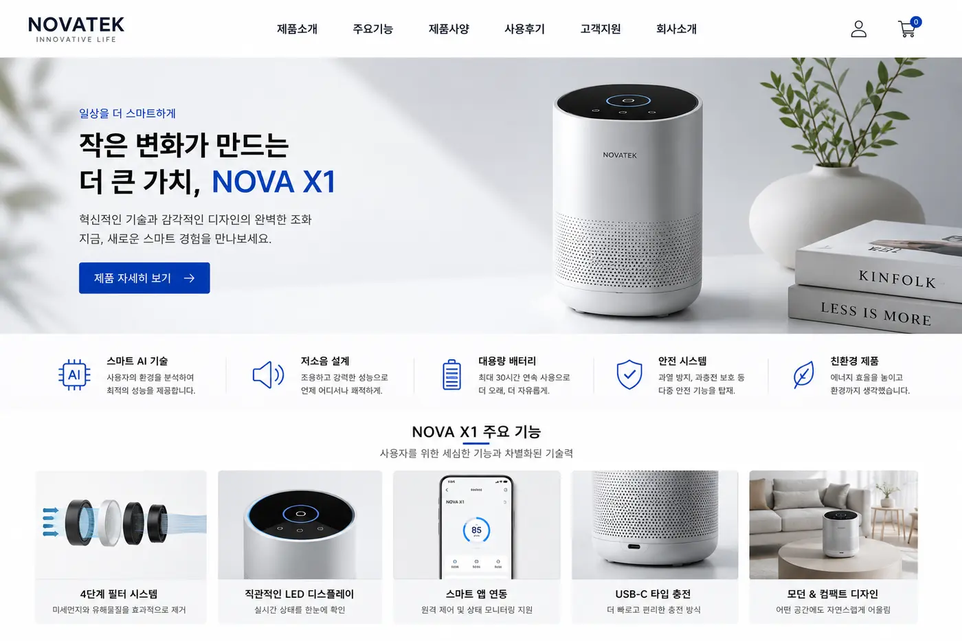 샘플 디자인 01 기업형 / 소개형