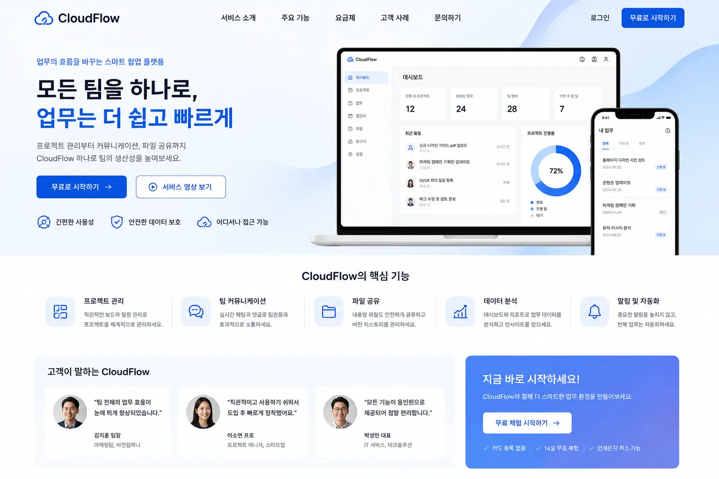 샘플 디자인 09 랜딩페이지형